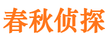 高唐市侦探调查公司